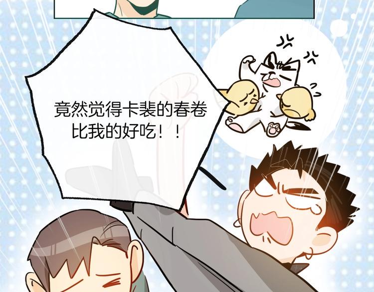 第5话 炸鸡少年的初战结果是？53