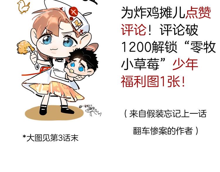第4话 总裁给弟弟放水？117