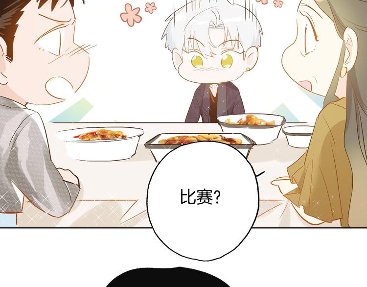 第16话  家庭聚会48