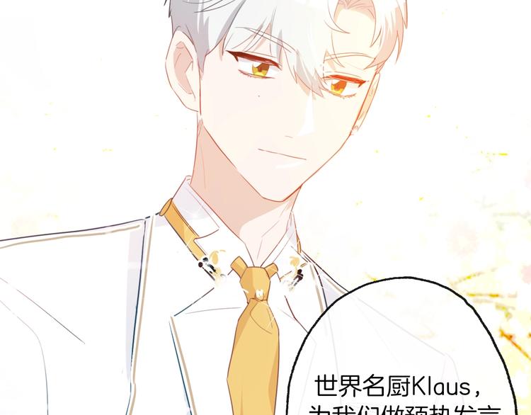 第7话  你是我室友？！103