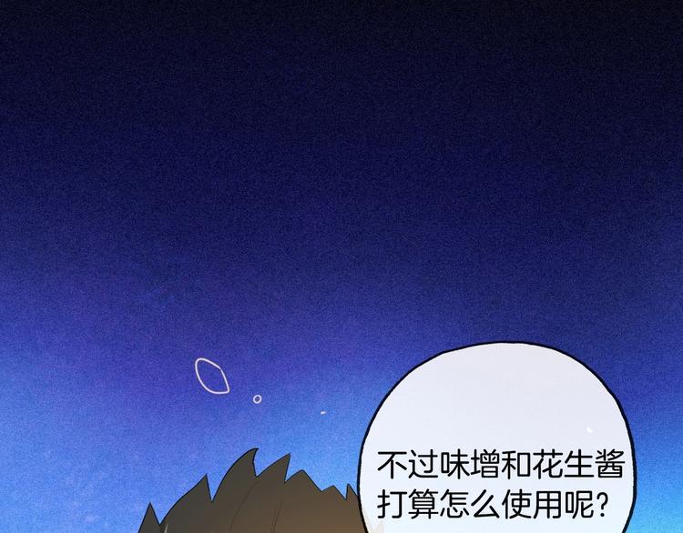 第12话  卡裴的实力54