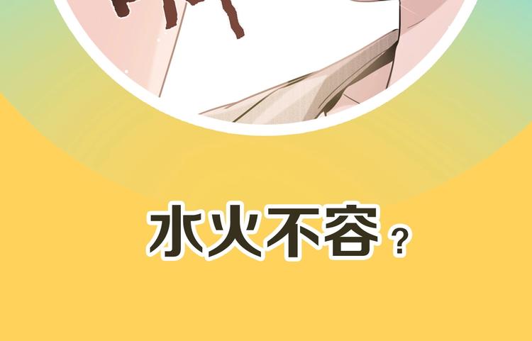 序章 舌尖上的男团之战邀你品尝9