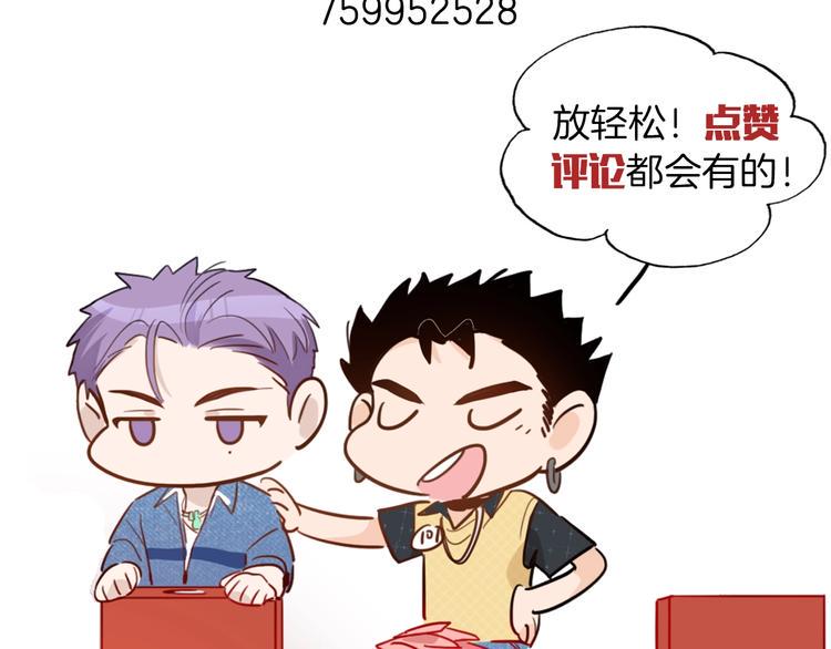 第4话 总裁给弟弟放水？119
