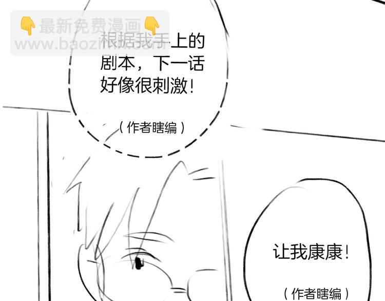 第14话  皮痒老弟116