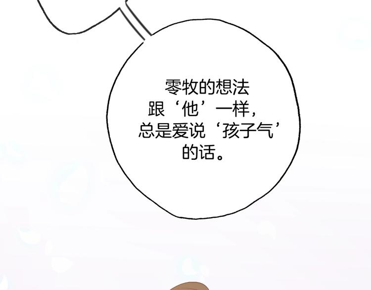 第16话  家庭聚会69