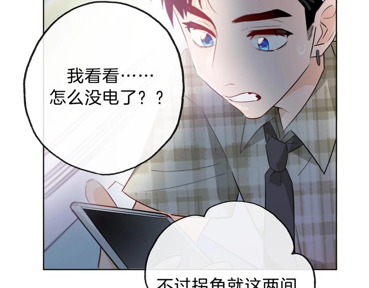 第6话  今天就想见到你！65
