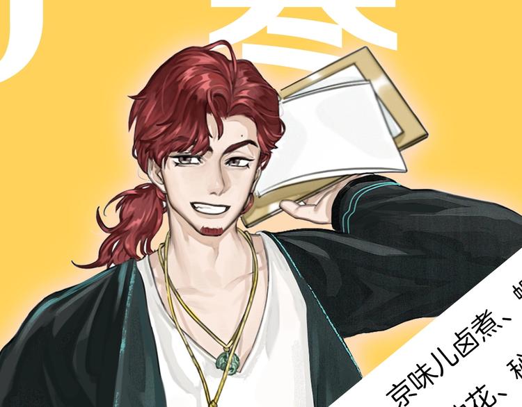 序章 舌尖上的男团之战邀你品尝39