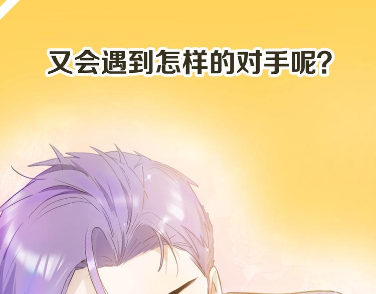 序章 舌尖上的男团之战邀你品尝23