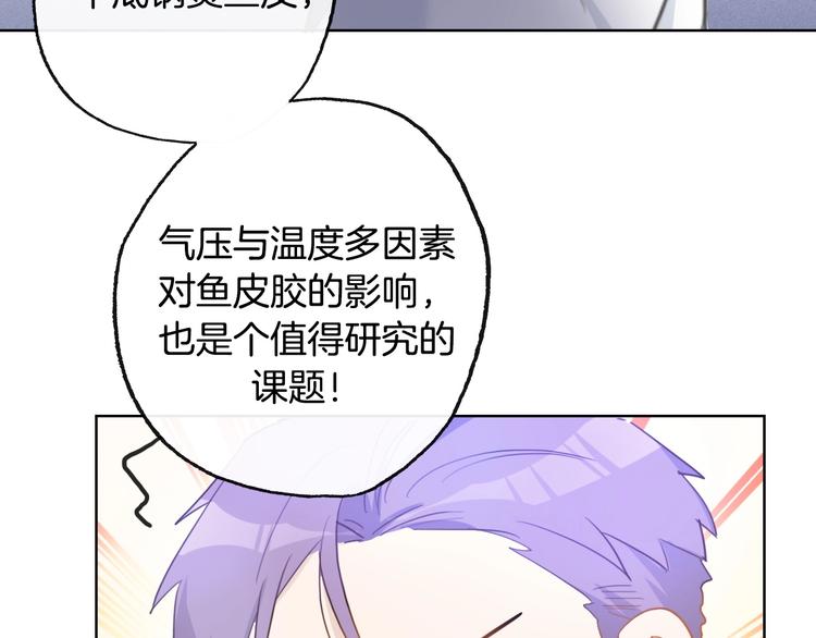 第14话  皮痒老弟77