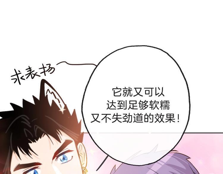 第4话 总裁给弟弟放水？75