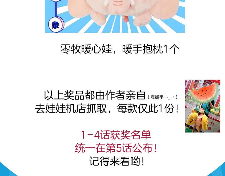 第4话 总裁给弟弟放水？115