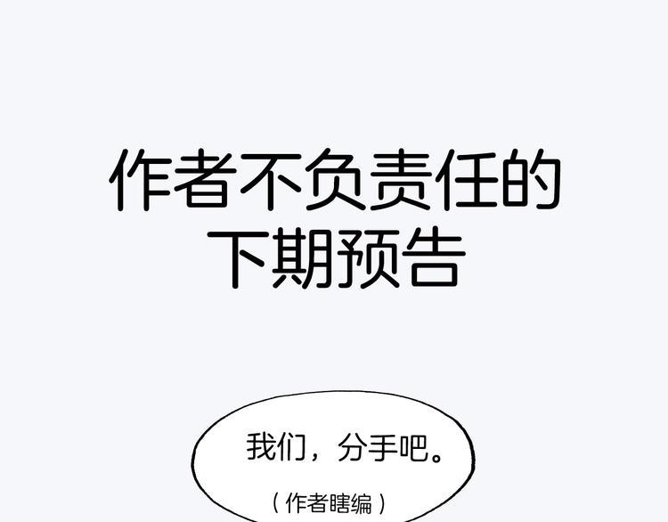 第5话 炸鸡少年的初战结果是？69