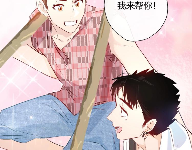 第9话  闯关开始77
