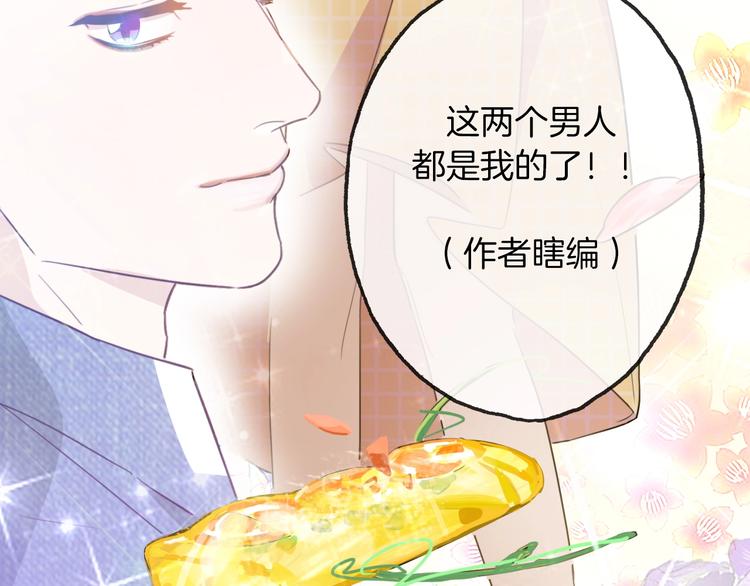 第3话 别人不行，但我可以！82