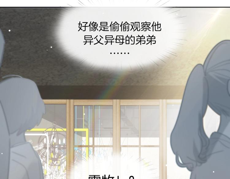 第1话 弟控哥哥VS傻萌弟弟16