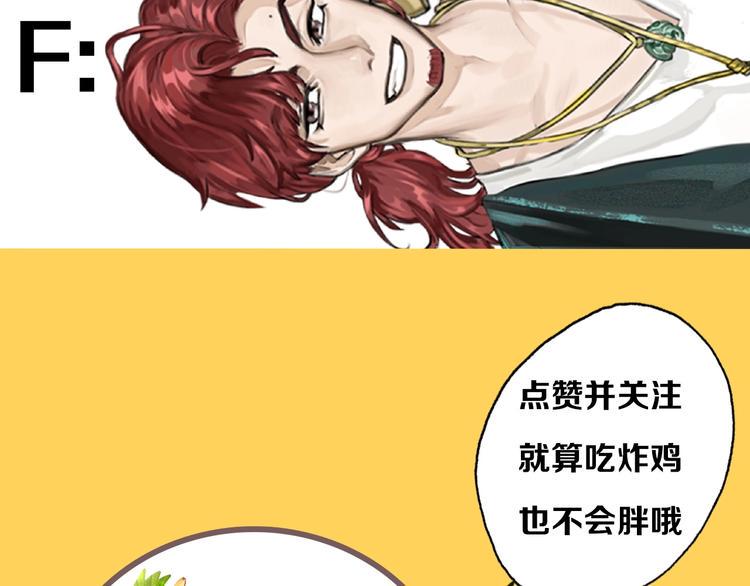 序章 舌尖上的男团之战邀你品尝52