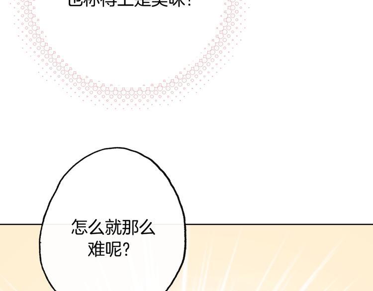 完结篇  美食的力量92