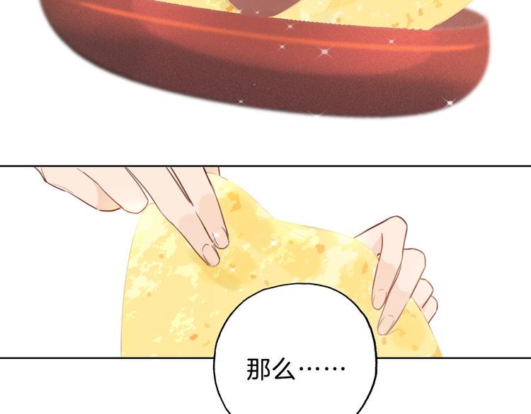 第4话 总裁给弟弟放水？73