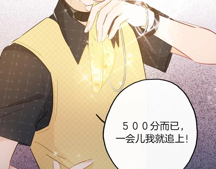 第5话 炸鸡少年的初战结果是？13
