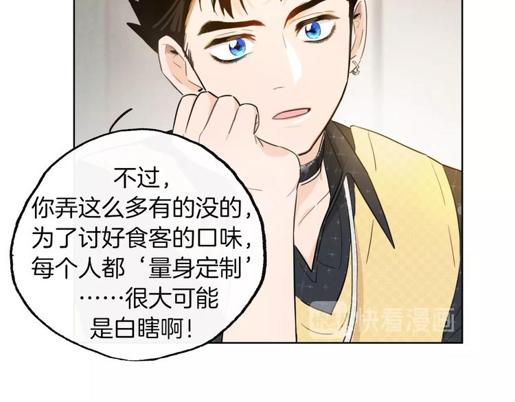 第3话 别人不行，但我可以！63