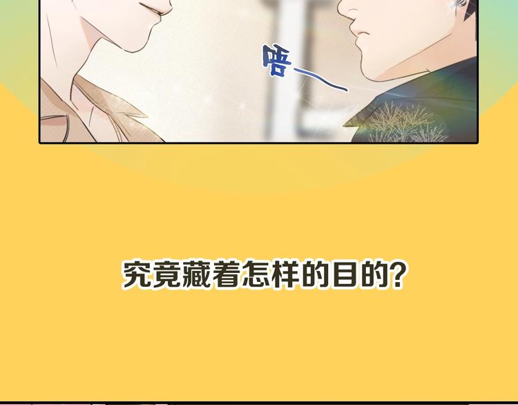 序章 舌尖上的男团之战邀你品尝18