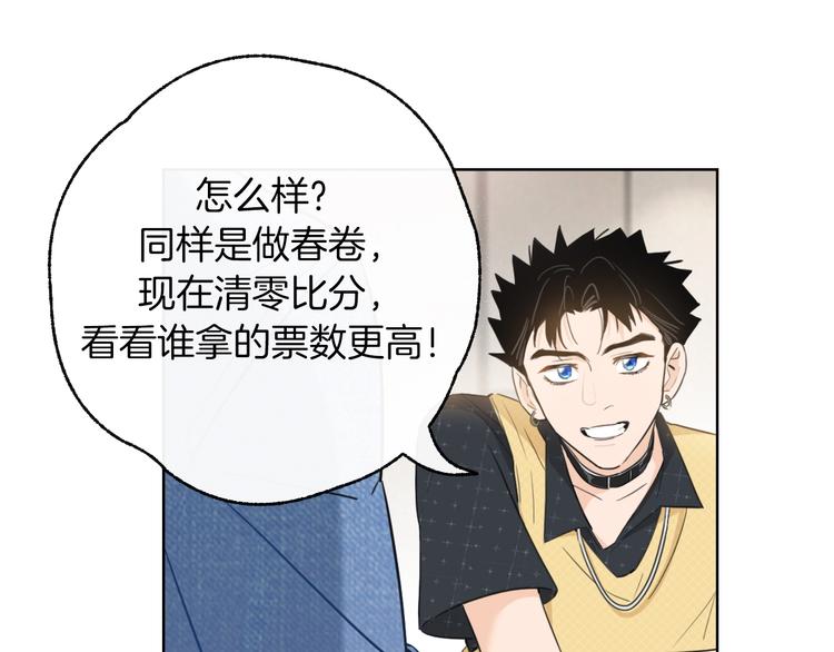 第3话 别人不行，但我可以！74
