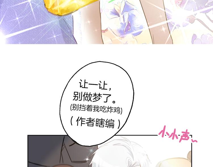 第3话 别人不行，但我可以！83