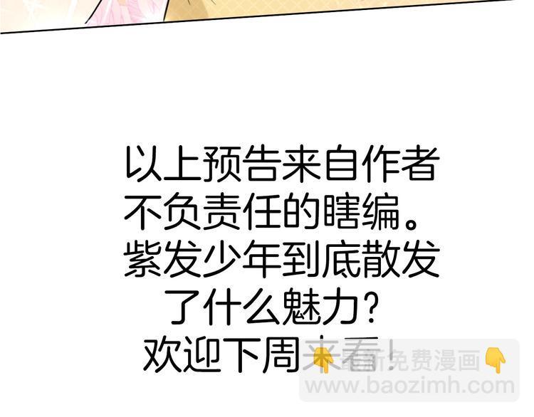 第2话  偷窥弟弟的总裁哥哥84