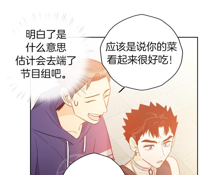 第5话 炸鸡少年的初战结果是？63
