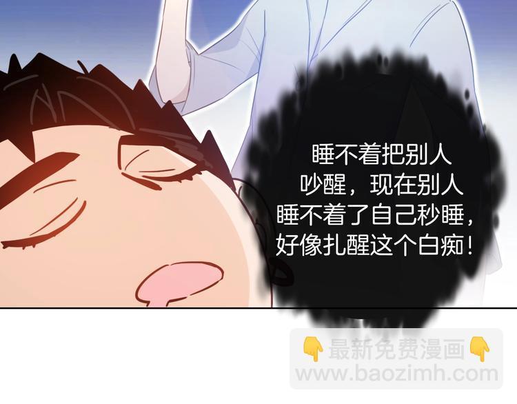 第7话  你是我室友？！74