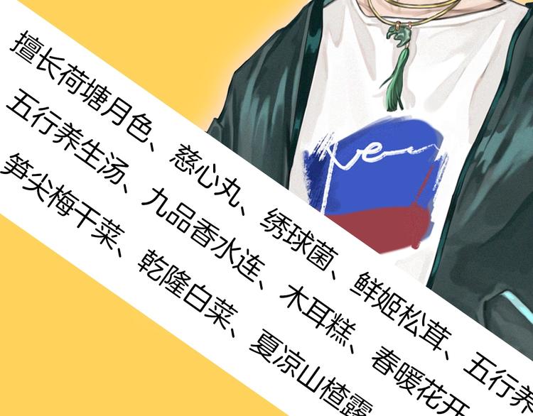 序章 舌尖上的男团之战邀你品尝42