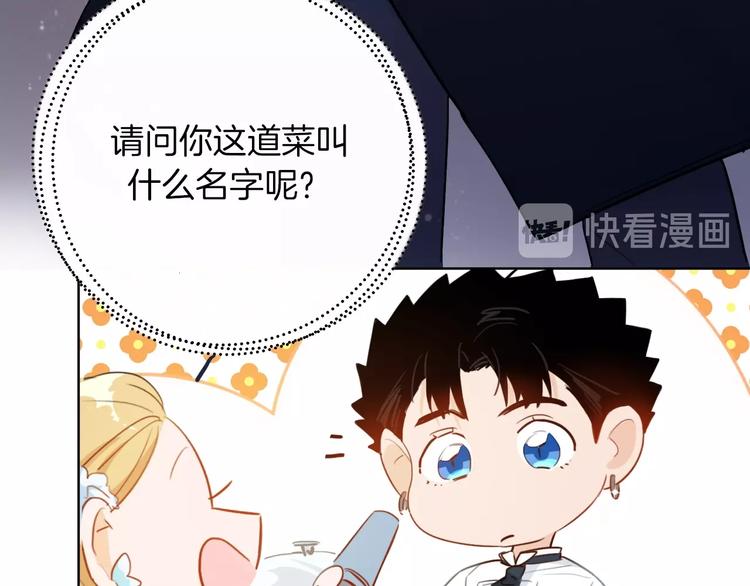 第14话  皮痒老弟28