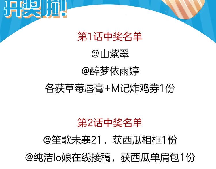 第5话 炸鸡少年的初战结果是？88