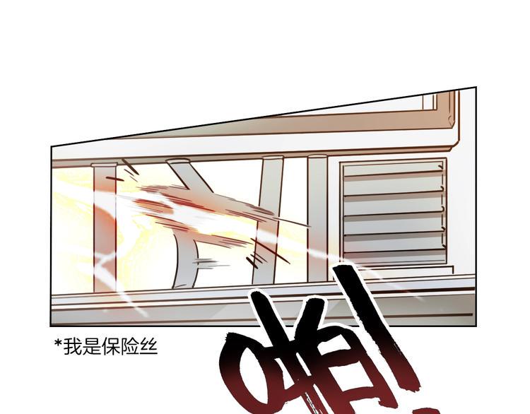 第3话 别人不行，但我可以！18
