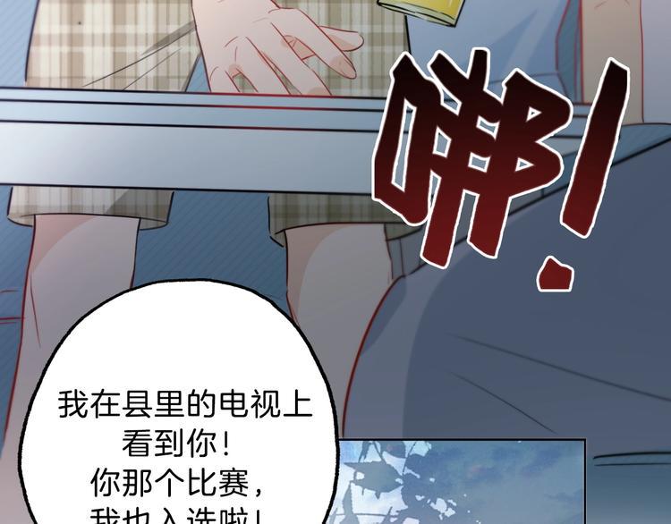 第6话  今天就想见到你！53