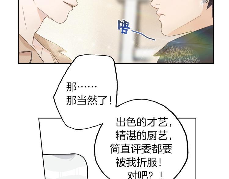 第2话  偷窥弟弟的总裁哥哥46