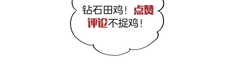 第6话  今天就想见到你！121