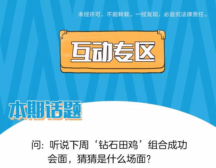 第8话  惩罚？104