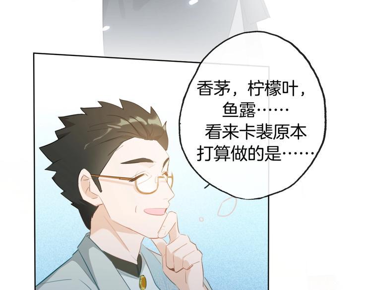 第12话  卡裴的实力13