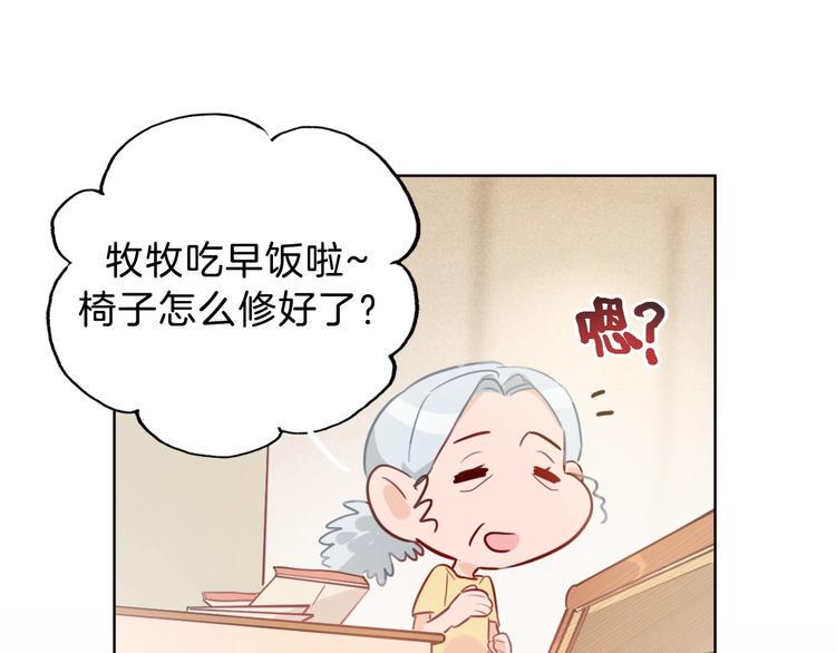 第6话  今天就想见到你！38