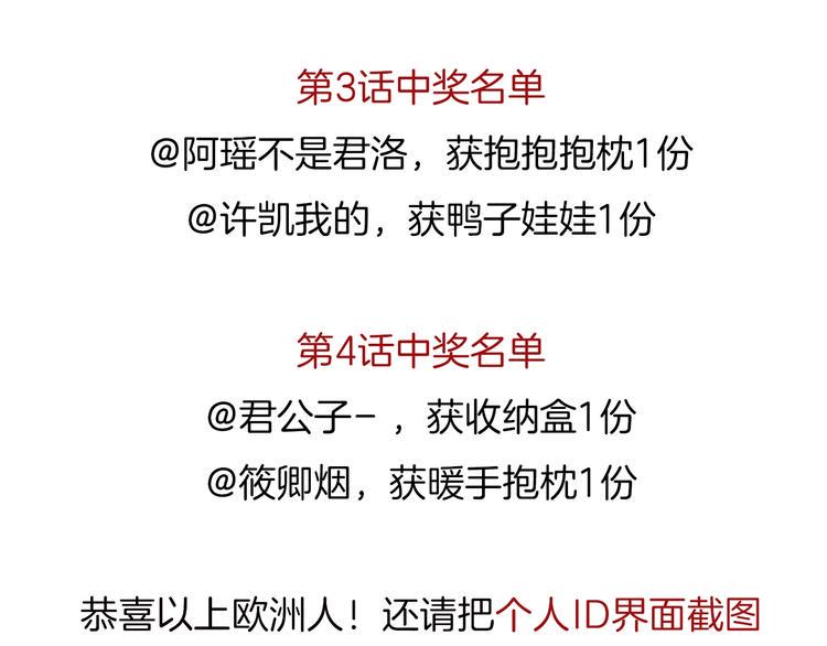 第5话 炸鸡少年的初战结果是？89