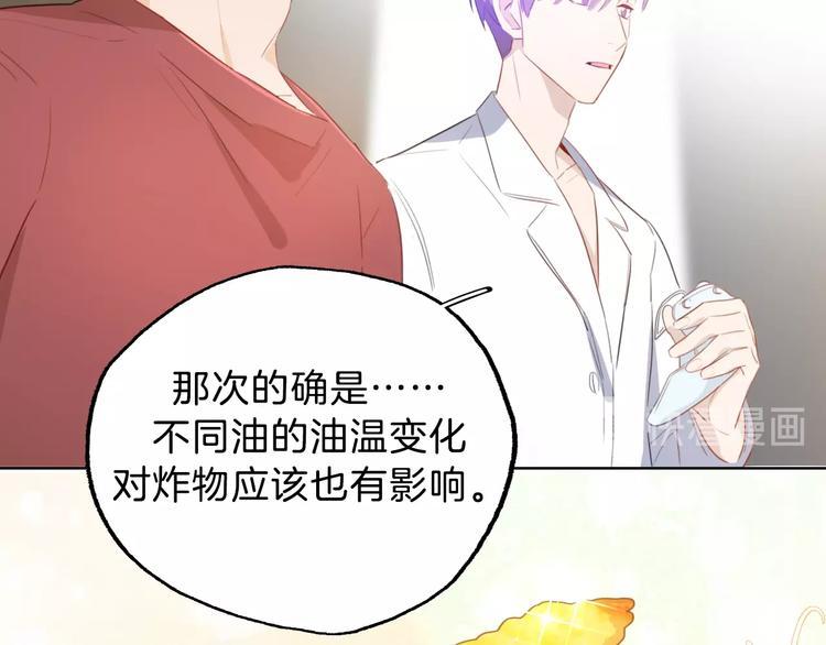 第7话  你是我室友？！67