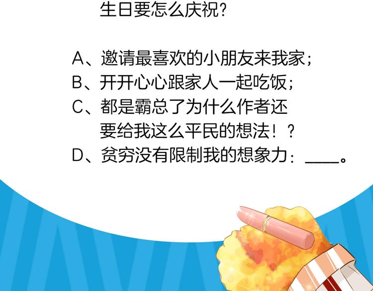 第16话  家庭聚会112