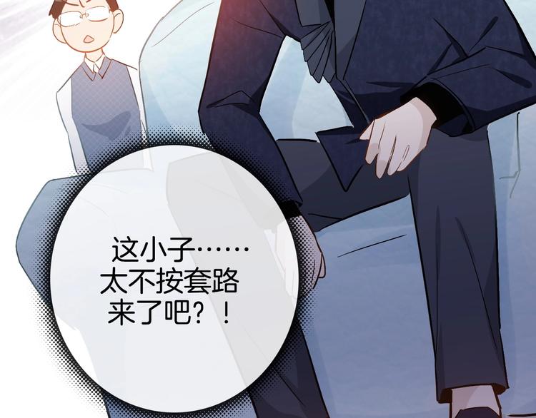 第12话  卡裴的实力97