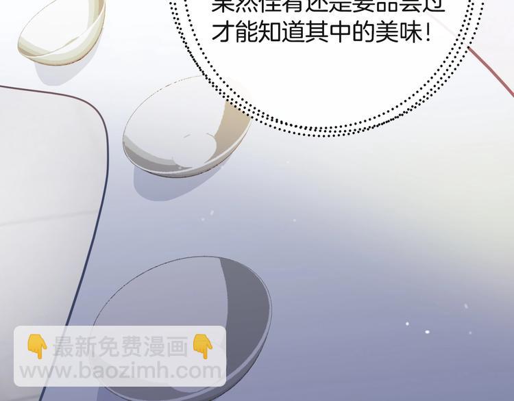 第14话  皮痒老弟70