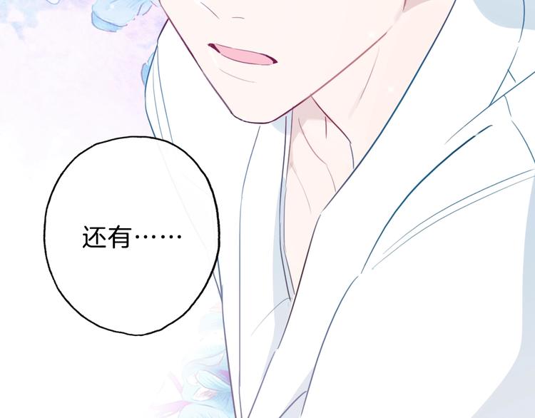 第7话  你是我室友？！32