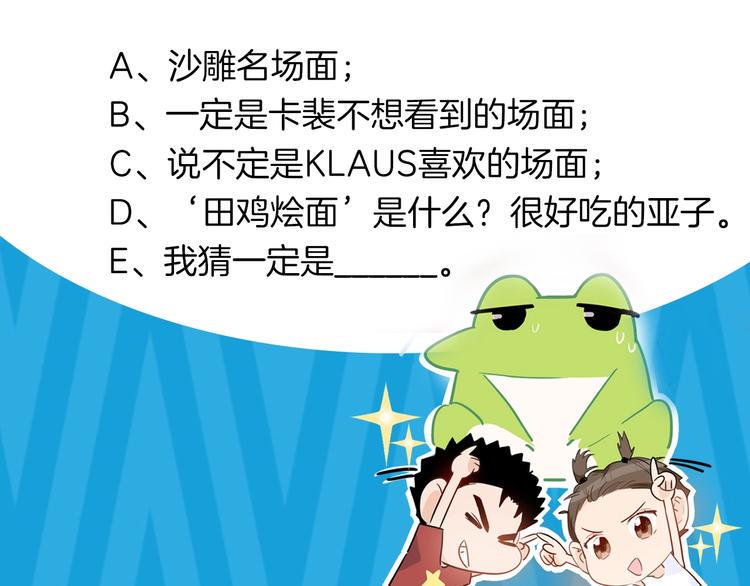 第8话  惩罚？105