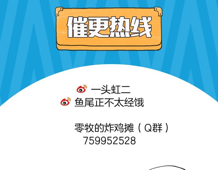 第5话 炸鸡少年的初战结果是？91