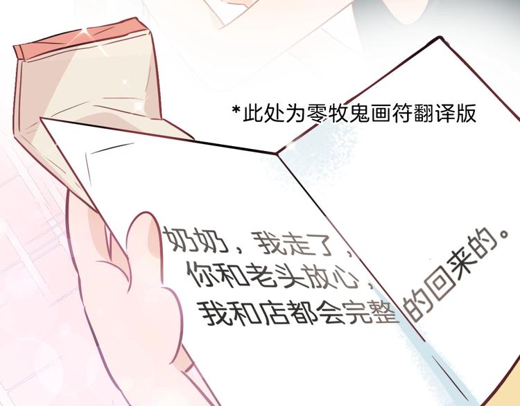 第6话  今天就想见到你！40