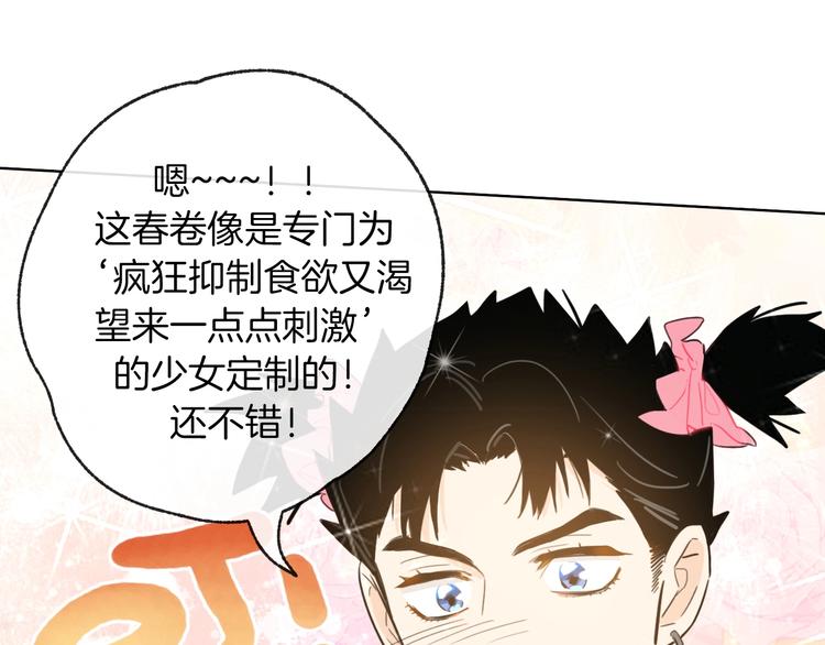第3话 别人不行，但我可以！54